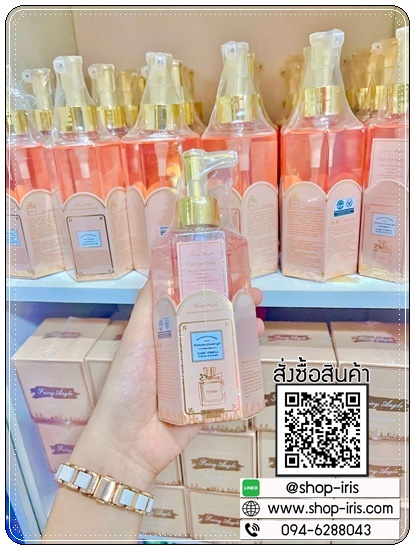 ครีมอาบน้ำ Fairy Angel Care For Body ครีมอาบน้ำตัวหอม