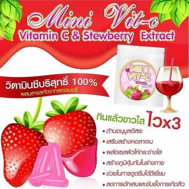 มินิ วิตซี Mini Vit-C วิตามินซีรสสตรอเบอร์รี่