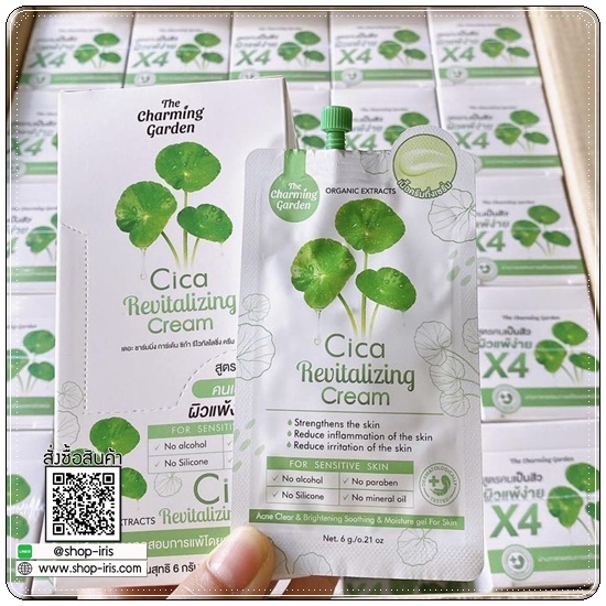 ครีมกู้ผิวใบบัวบก Cica Revitalizing Cream แบบซอง