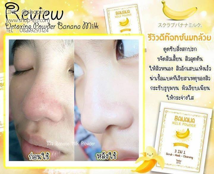 ดีท็อกนมกล้วย หน้าใส ไร้สิว Banana Milk Power