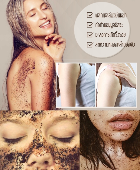 สบู่12นางพญา สบู่สครับกาแฟมะขามเปียก (Tamarind & Coffee Scrub Soap)