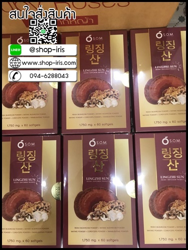 S.O.M. Lingzhi Sun หลินจือ ซัน ผลิตภัณฑ์เสริมอาหาร