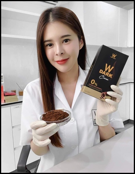 W Dark Choco ดับเบิ้ลยู ดาร์ก โกโก้ (ของแท้ 1 แถม 1)