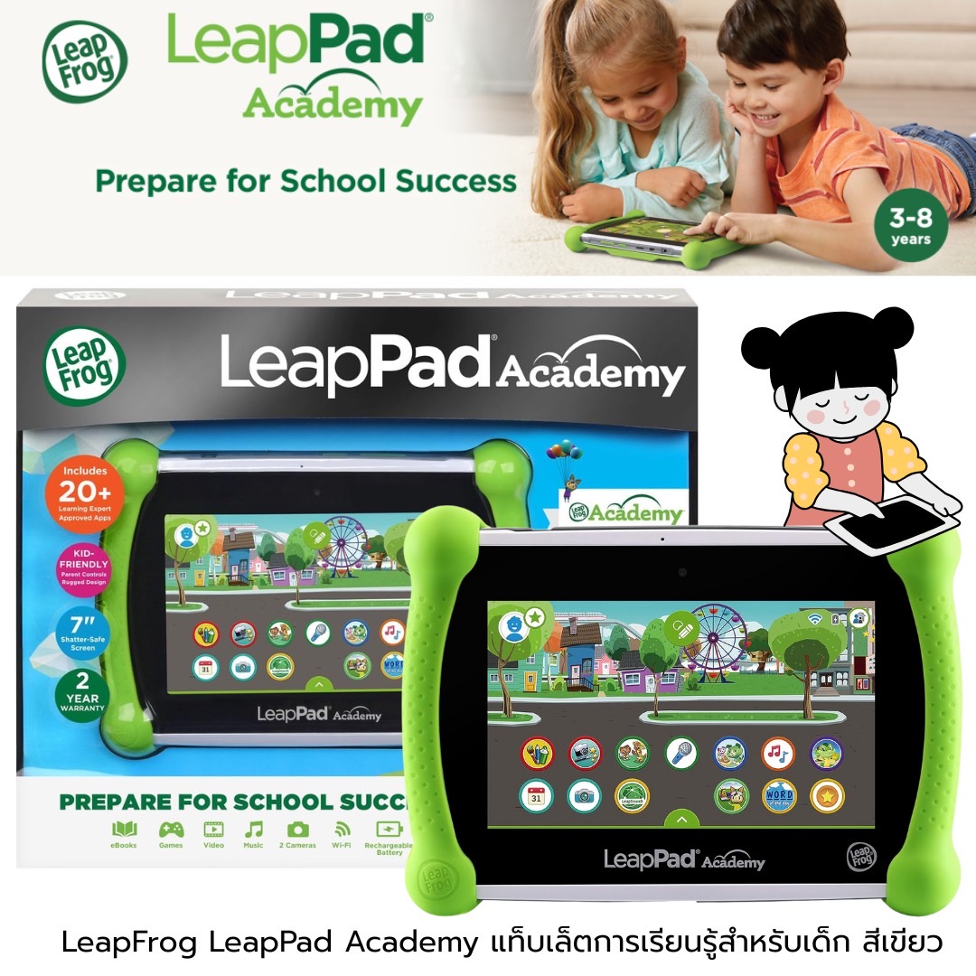 เข้า 🇺🇸 📚 พร้อมลุยทุกการเรียนรู้ด้วย LeapFrog LeapPad Academy Kids’ - แท็บเล็ตสีเขียวสดใส พกพาง่ายสำหรับเด็กอายุ 3-8 ปี ราคา 3,990 บาท