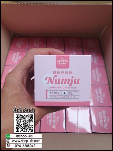 นัมจู หัวเชื้อวิตามินเกาหลี Numju Vitamin Whitening Lotion