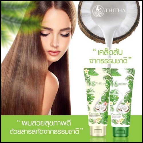 ชุดแชมพูมะพร้าว CocoMilk By ThiTha