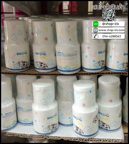 ผงสครับ 3 in 1 Baking Milk Bath
