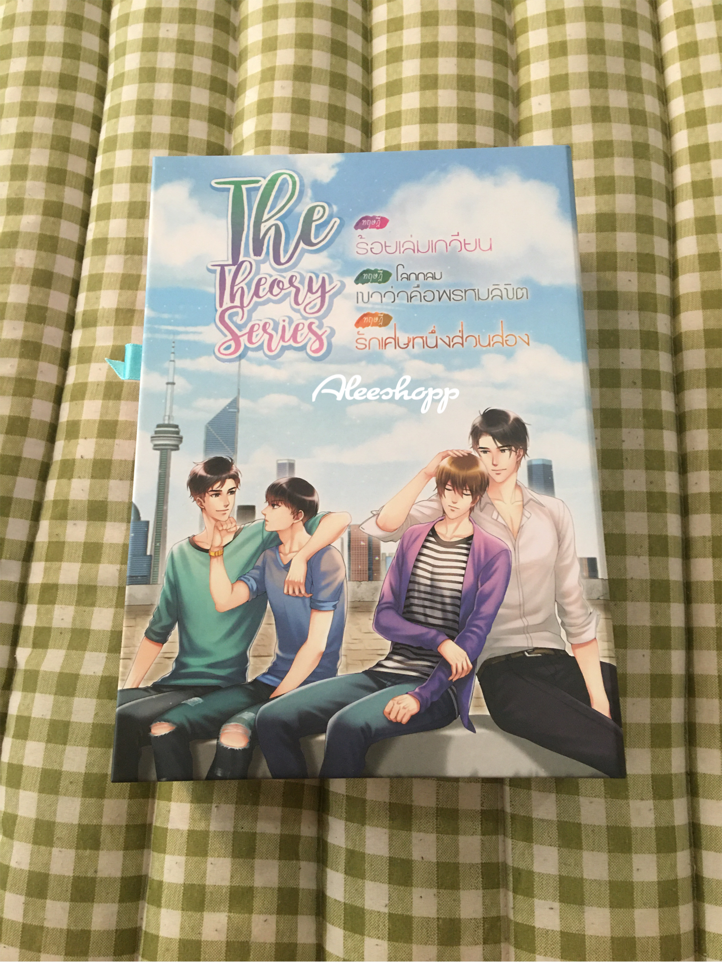 Boxset นิยายแต่ง เดอะซีรี่ย์ รอบจอง