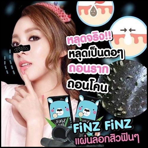 แผ่นลอกสิวฟินฟิน FINZ FINZ