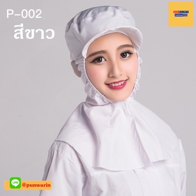 หมวกแก็ปไลน์ผลิต หมวกพนักงาน ระบายอากาศได้ดี หมวกพนักงานโรงงาน หมวกพนักงานห้องปฏิบัติการ สีภาพ ขนาดเดียว H6803004 ใบ