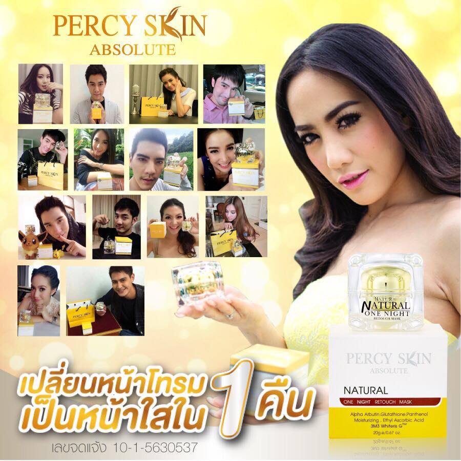 เพอร์ซี่สกิน มาส์ก (Percy Skin Absolute Mask)