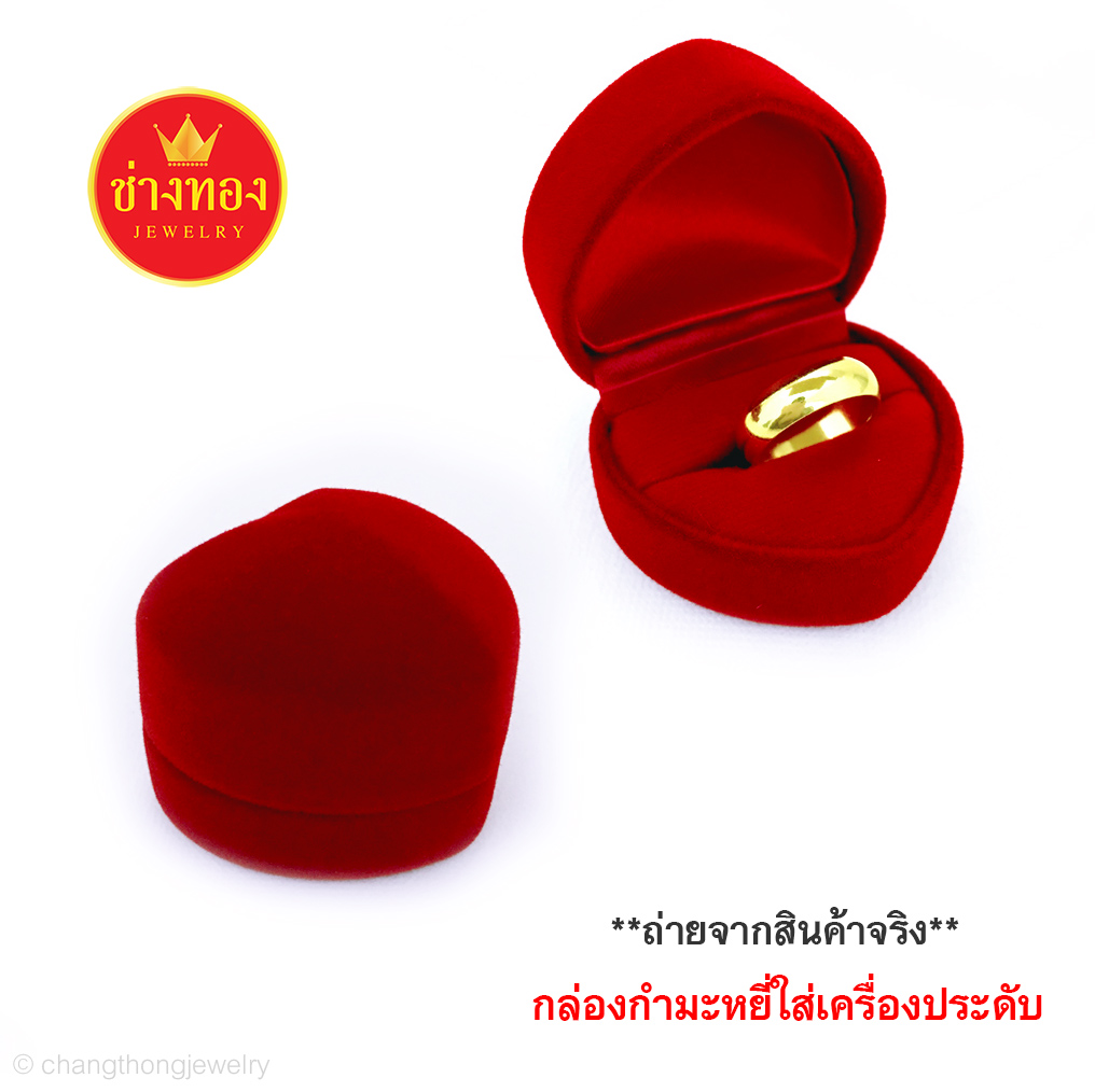 กล่องกำมะหยี่ใส่แหวนรูปหัวใจ (พื้นแดง)