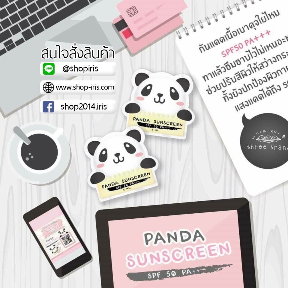 กันแดดแพนด้า Panda Sunscreen