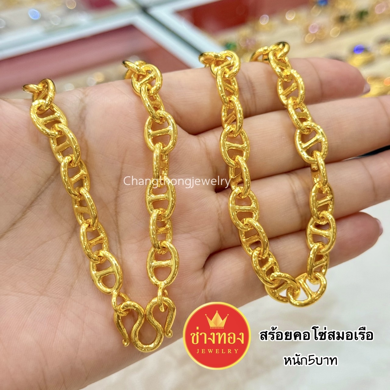 สร้อยคอโซ่สมอเรือ1บาท 2บาท 3บาท 5บาท
