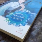 ปราบพยศหญิงงาม/ปลอบขวัญหญิงงาม/รอยอาลัยหญิงงาม/ทวงแค้นหญิงงาม/เอาใจหญิงงาม(เตี่ยนซิน)