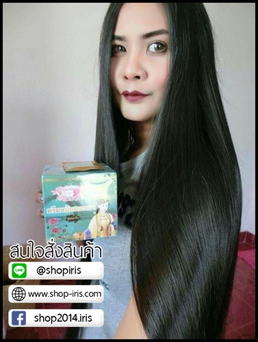 ครีมหมักผมฮองเฮา สูตรเหยียดผมตรง (แบบกระปุก)