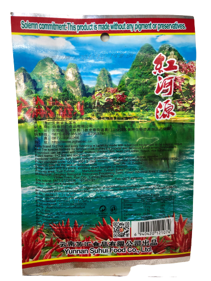 พริกหมาล่า สูตร 1+2 ขนาด 100 g เผ็ดมาก mala chili powder พริกหมาล่า ผงหมาล่า พริกหม่าล่า ผงหม่าล่า