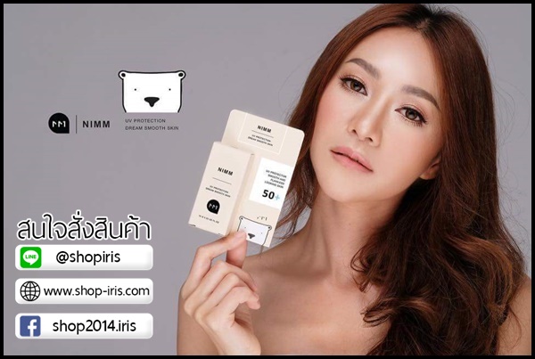 ครีมกันแดดนิมม์ NIMM
