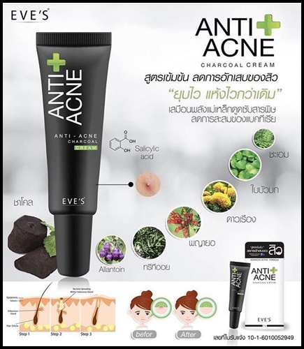ครีมแต้มสิวอีฟส์ EVE'S ANTI ACNE CREAM สูตรใหม่