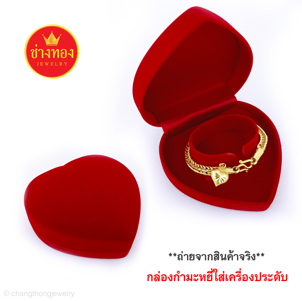 กล่องกำมะหยี่ใส่สร้อยข้อมือ ทรงรูปหัวใจ
