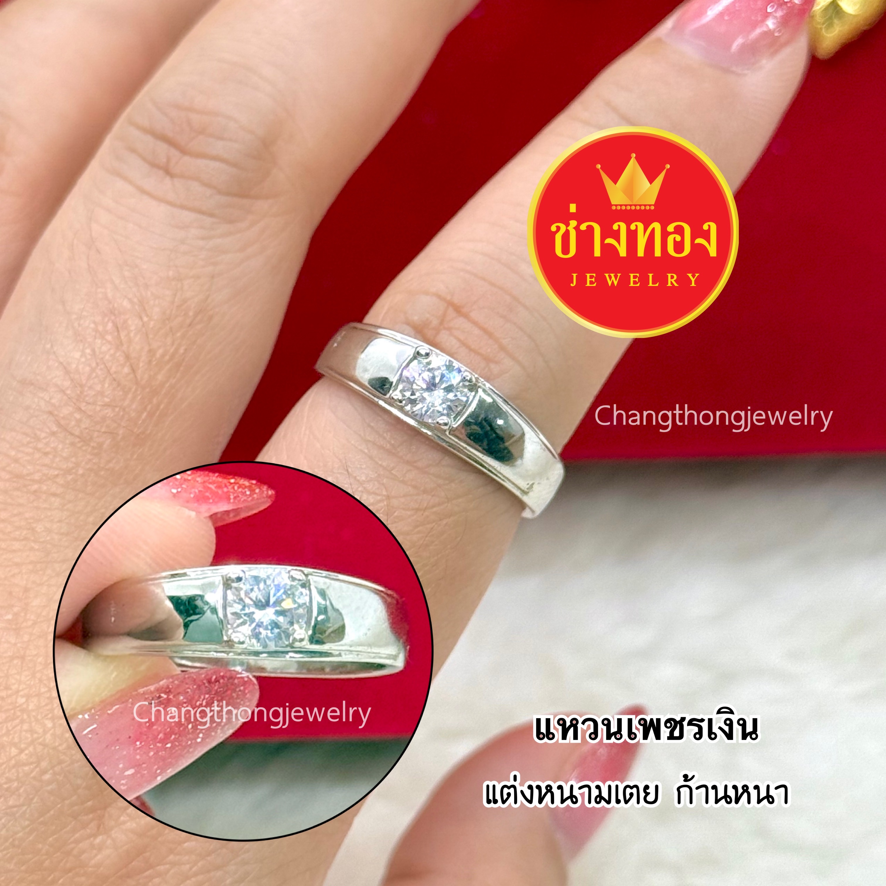 แหวนเพชรเงิน แหวนเพชรCZ