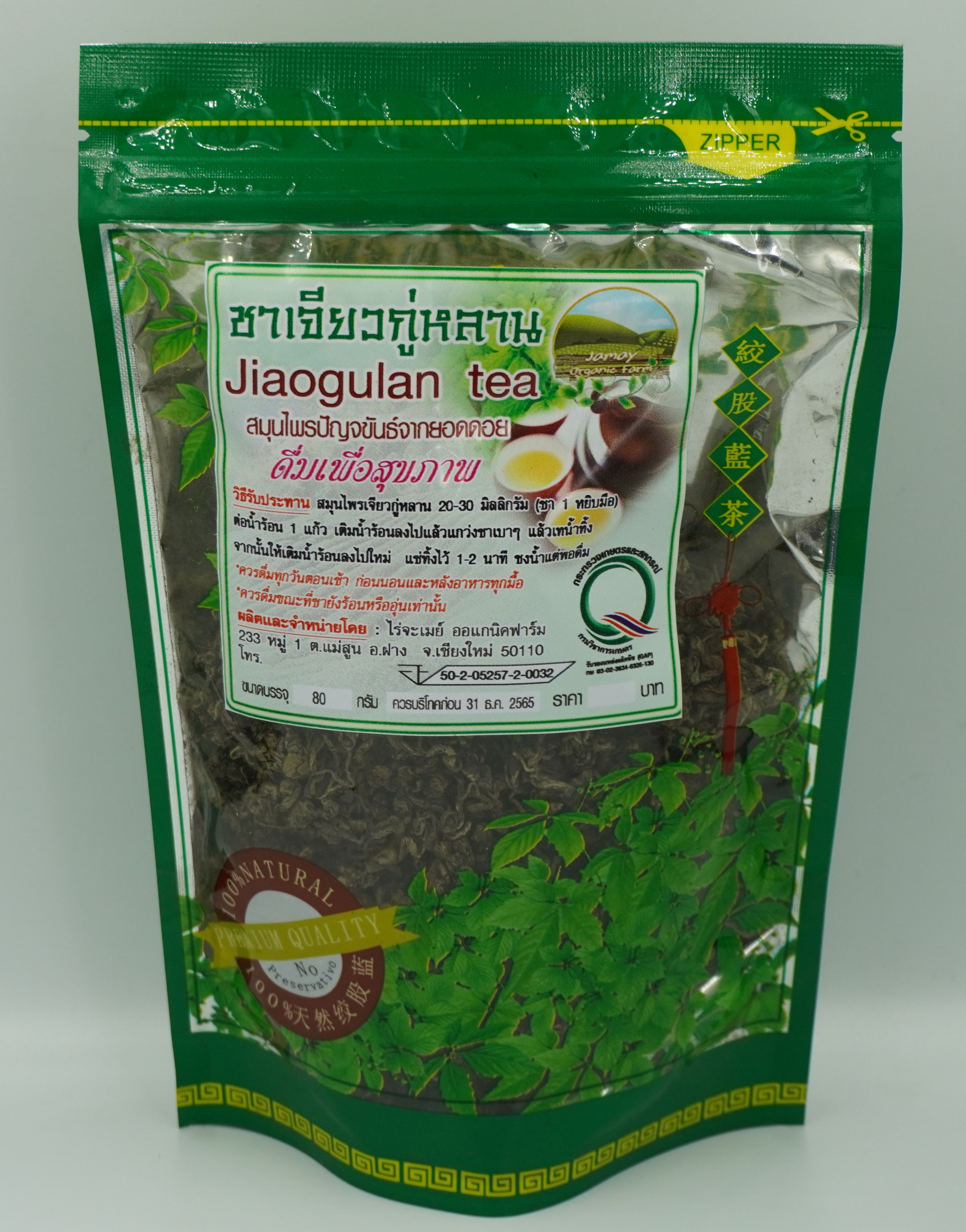 เจียวกู่หลาน มาตรฐาน อย. ขนาดบรรจุ 80 กรัม Gynostemma pentaphyllum เจียวกู่หลานไร่จะเมย์ no caffeine มีสรรพคุณเป็นยาอายุวัฒนะ ช่วยชะลอความแก่