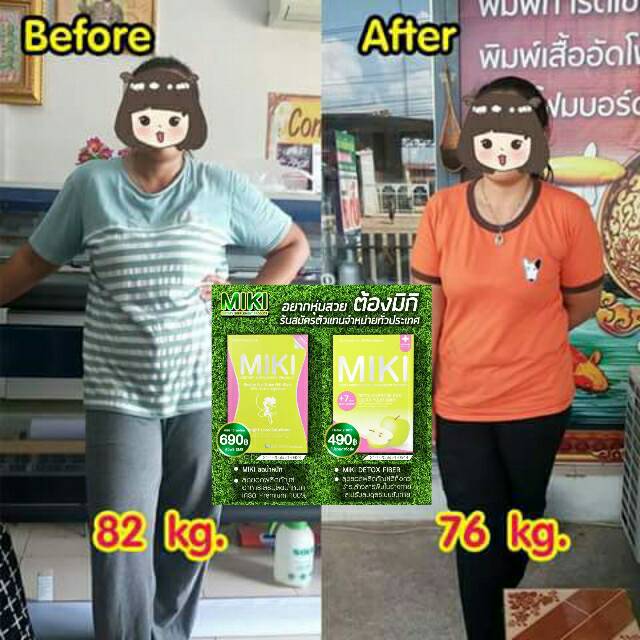 มิกิ ดีท็อกซ์ ไฟเบอร์ (MIKI Detox Fiber)