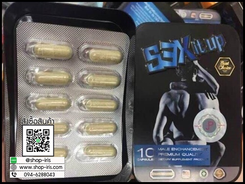 เซ็กซ์ อิท อัพ SEX it up ผลิตภัณท์เสริมอาหารบำรุงร่างกาย สำหรับเพศชาย