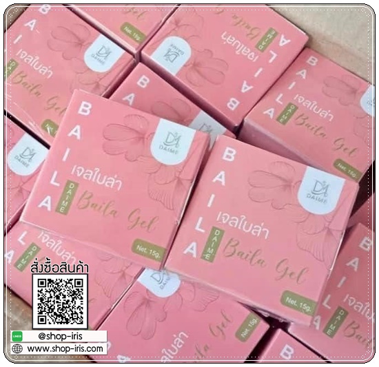 เจลผักใบล่า Baila Veggie Gel