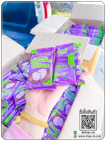 สบู่ผิวเผือก เร่งขาว นีรนุช
