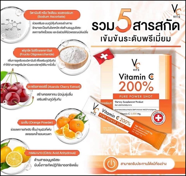 VC Vit C Vitamin C 200% Pure power shot (ของแท้)