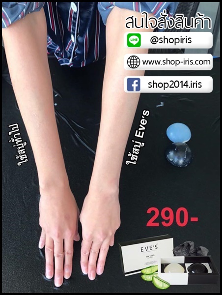 สบู่หยินหยาง Yin Yang Duo Soap By EVE's