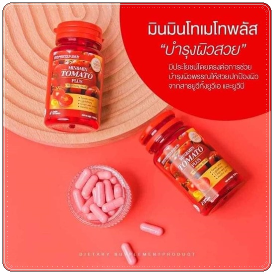 Min&Min Tomato Plus มินมิน โทเมโทะ พลัส