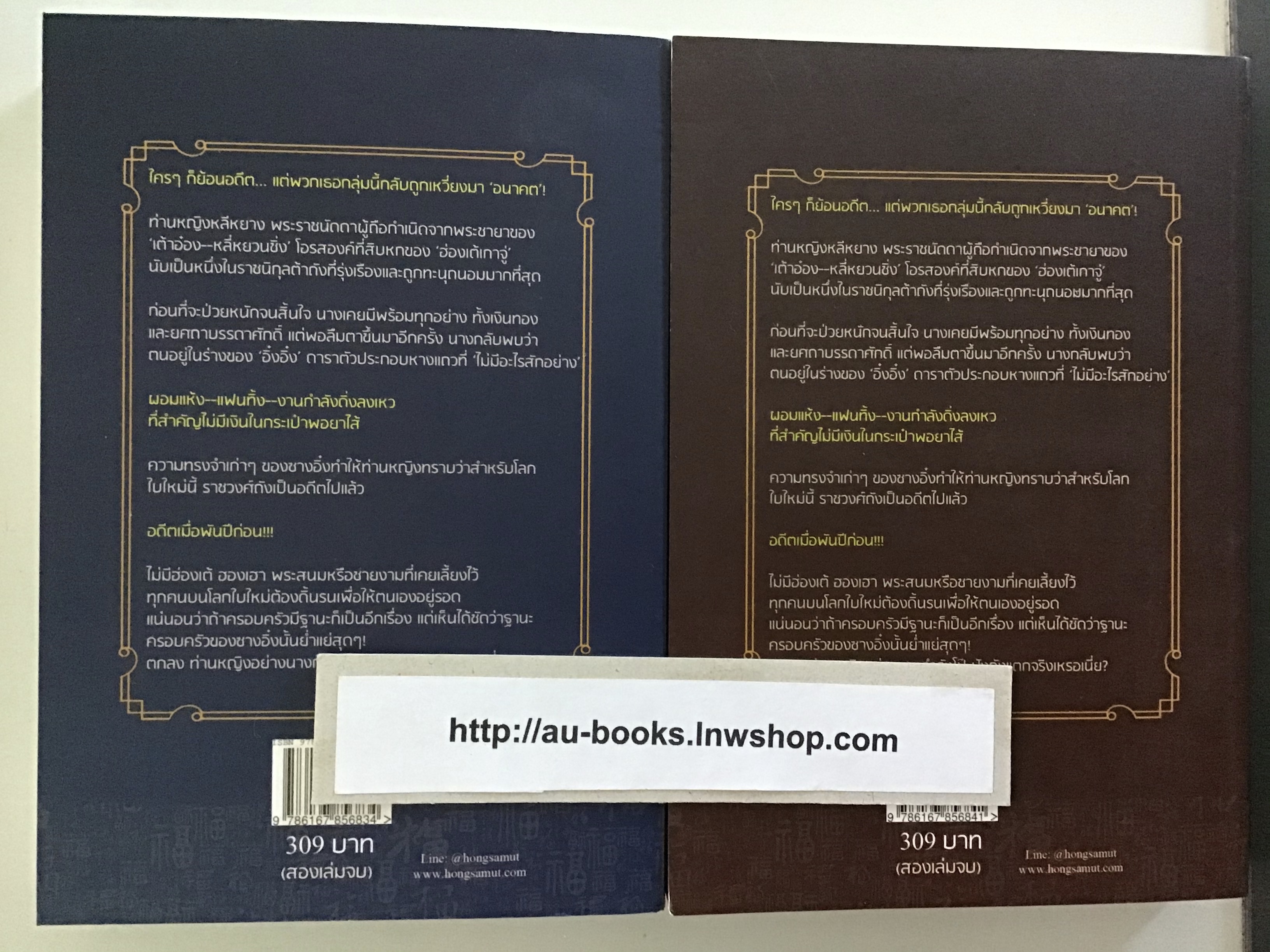ฟ้าส่งข้ามาลุยภาคท่านหญิงหลีหยาง 1-2/Mengxishi