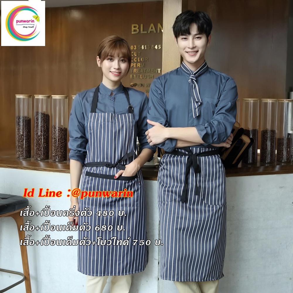 เสื้อพนักงานต้อนรับพนักงานเสริฟเสื้อพนักงานโรงแรมนรีสอร์ทเสื้อเชิ๊ต ดำ เทา เหลือง น้ำตาล M-3XL F6309005 เสื้อ+เปื้อนสั้น **2 ตัวขึ้นไป
