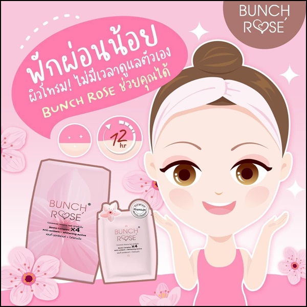 Bunch Rose' sleeping mask มาส์กบลั๊นโรเซ่ สูตรเข้มข้น (ส่งฟรี)