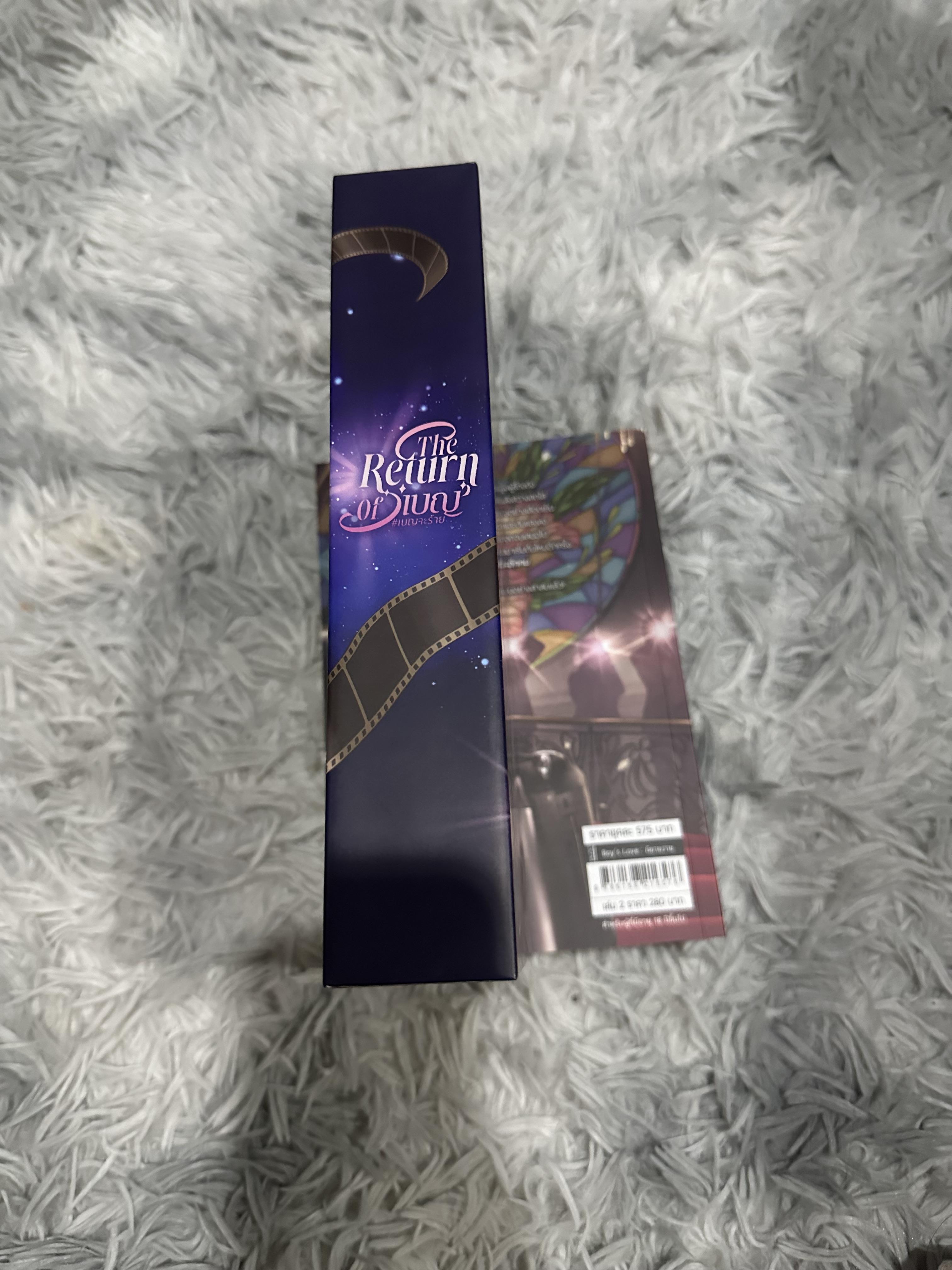 Boxset นิยายแต่ง เบญจะร้าย รอบจอง