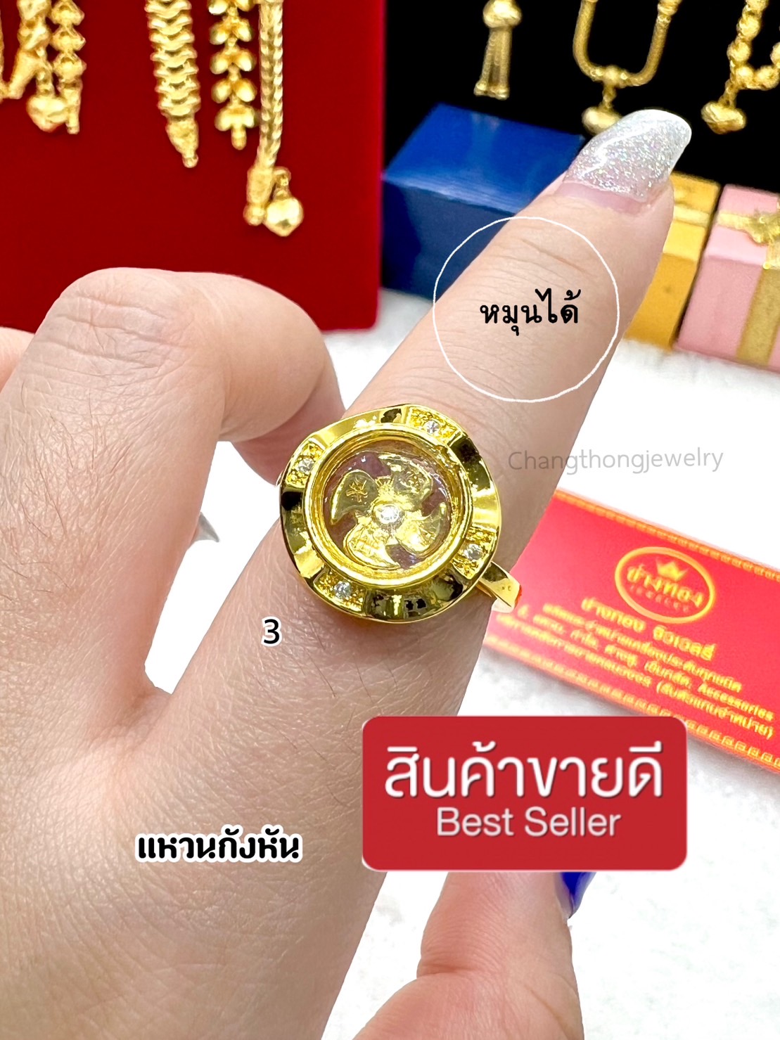 แหวนเพชร (สีทอง)