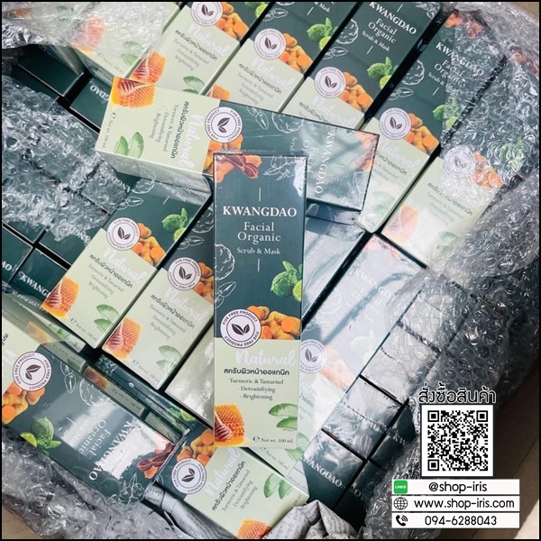สครับกวางดาว ออแกนิค Kwangdao Facial Organic Scrub&Mask