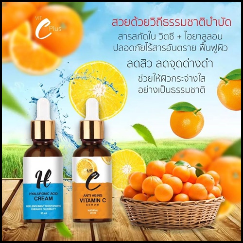 เซรั่มวิตามินซี Anti Aging Vitamin C Serum
