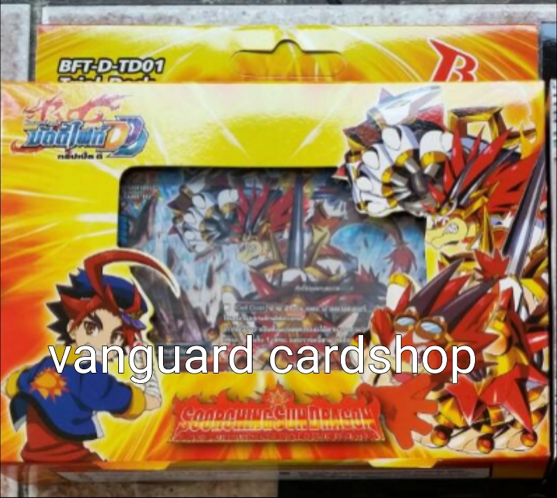 นอกแพคไม่มีฟอย D-TD01 ดราก้อนเวิลด์