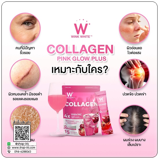 W Collagen สูตรใหม่ (1แถม1)