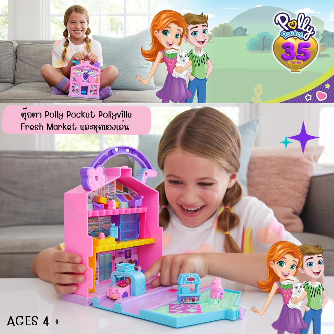 ✨นำเข้าจาก 🇺🇸เปิดโลกจินตนาการไปกับ Polly Pocket Pollyville Fresh Market Playset รถของเล่น และสัตว์เลี้ยงแสนน่ารัก สนุกได้ไม่รู้จบในราคาพิเศษเพียง 1,450 บาท!”