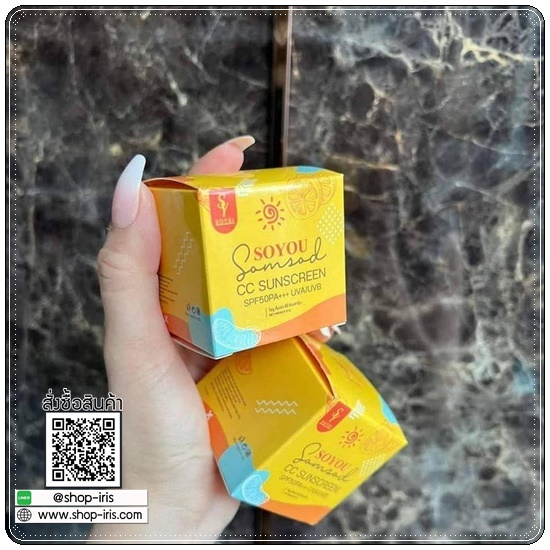 กันแดดส้มสด SOYOU Somsod CC Sunscreen กันแดดโซยู (1แถม1)