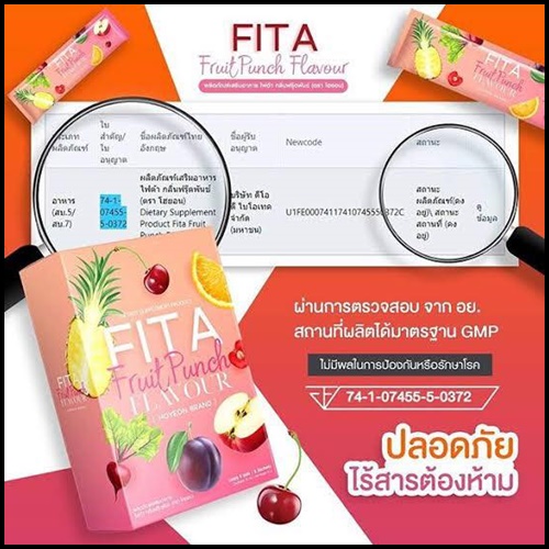 ไฟต้าพันซ์ FITA Fruit Punch ไฟต้าโฮยอน