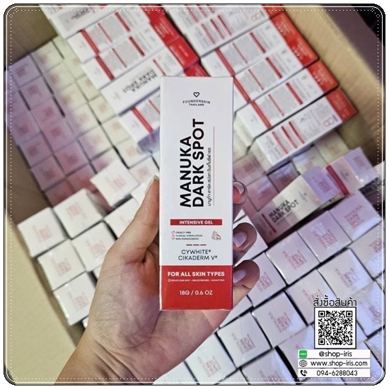 เจลลดรอยมานูก้า Manuka Dark Spot