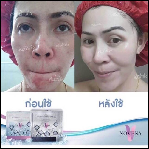 ครีมน้ำแข็ง ไอซ์ สลีปปิ้ง ครีม Ice sleeping cream By Novena (ครีมกลางคืน)
