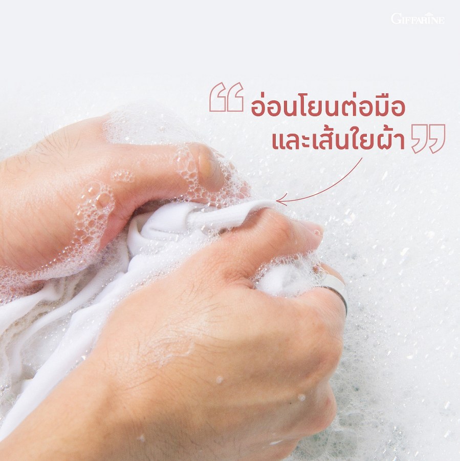 กิฟฟารีน ผงซักฟอกไบร์ท-สูตรซักมือ ขนาด 1500กรัม