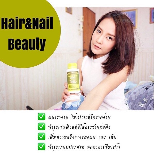Wealthy Health Hair and Nail beauty วิตามินบำรุงผมและเล็บ ปลีก-ส่ง