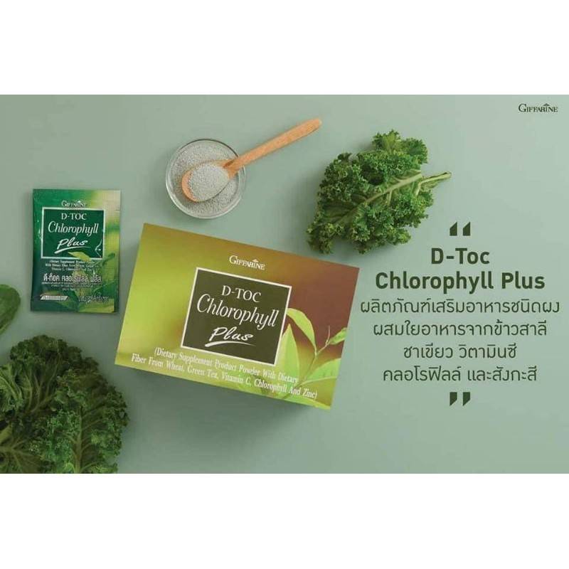 Giffarine ดี-ท็อก คลอโรฟิลล์พลัส D-Toc Chlorophyll Plus